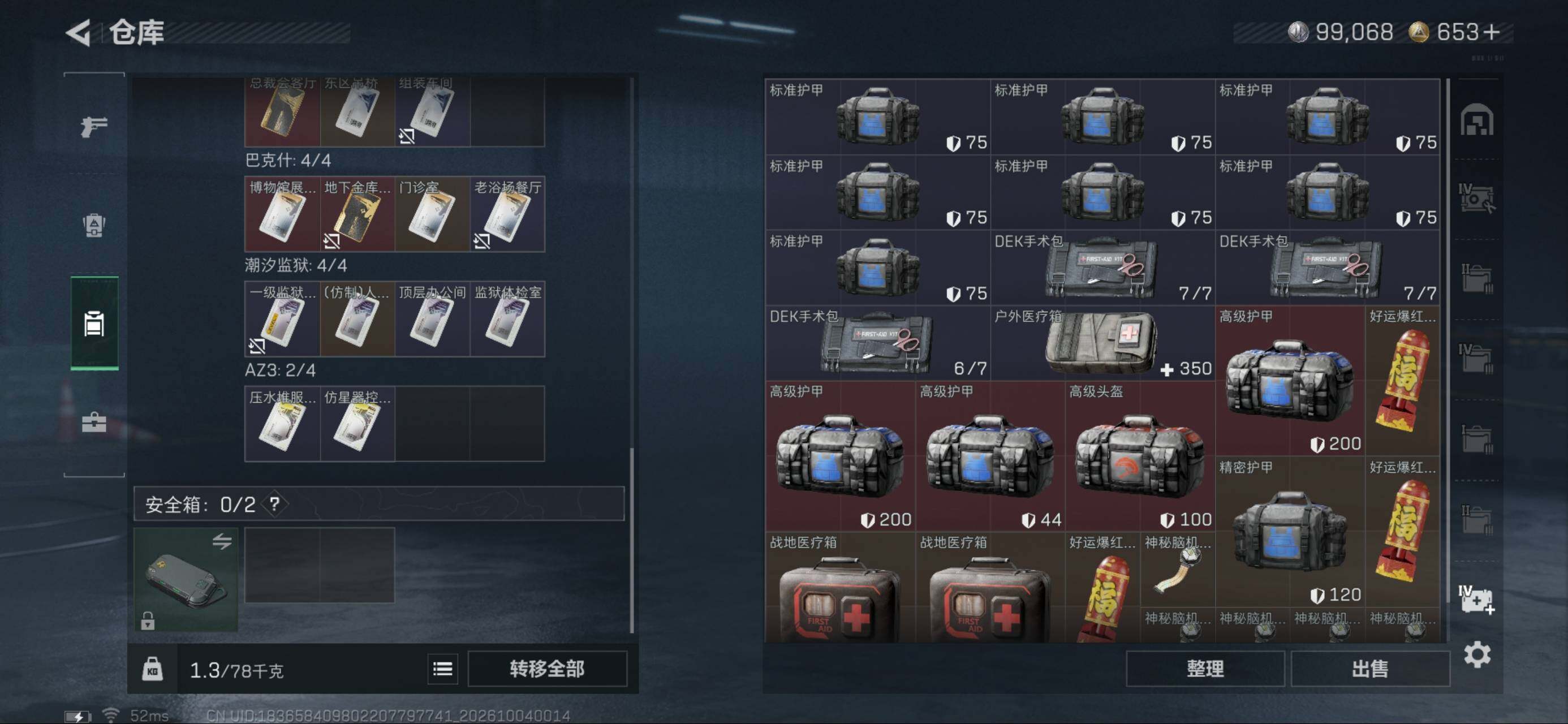SJZMMN4338759三角洲行动账号详情图26