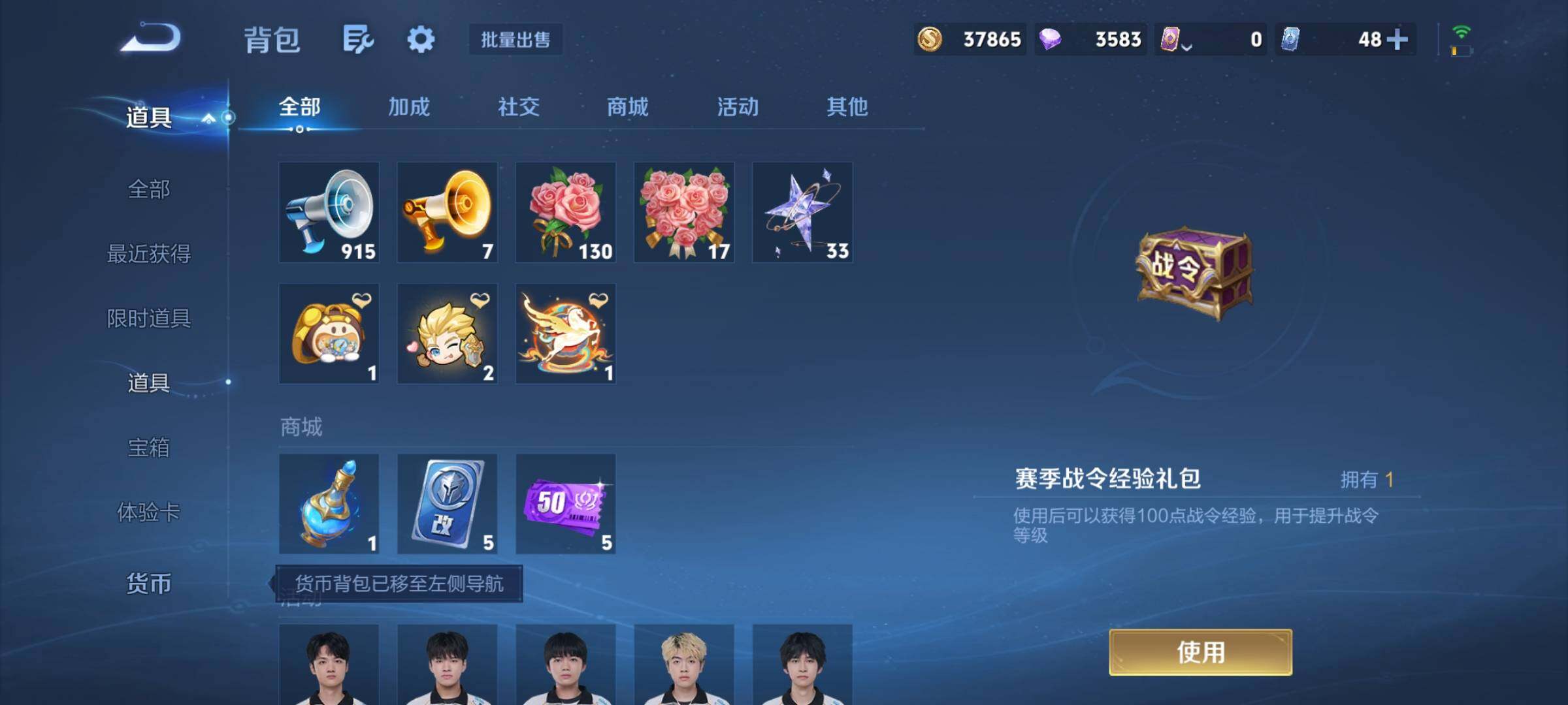 账号详情图片
