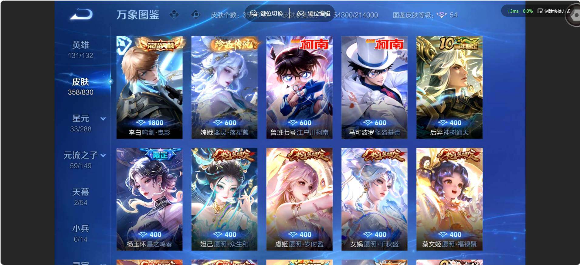 账号详情图片
