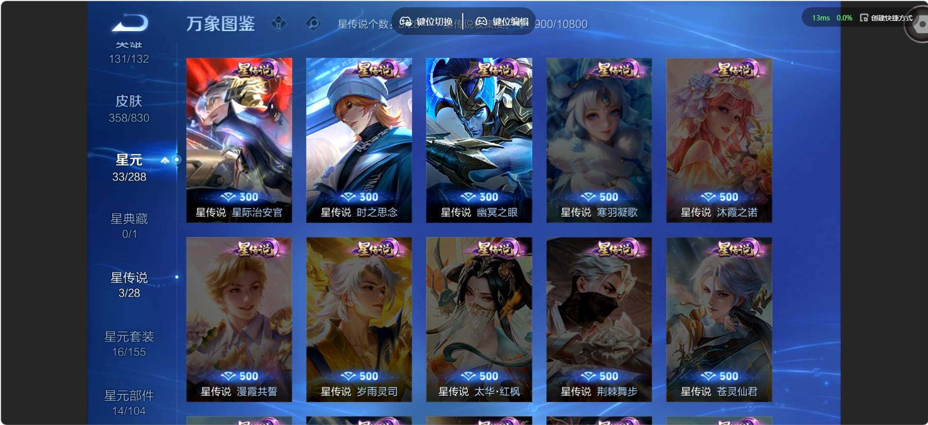 账号详情图片
