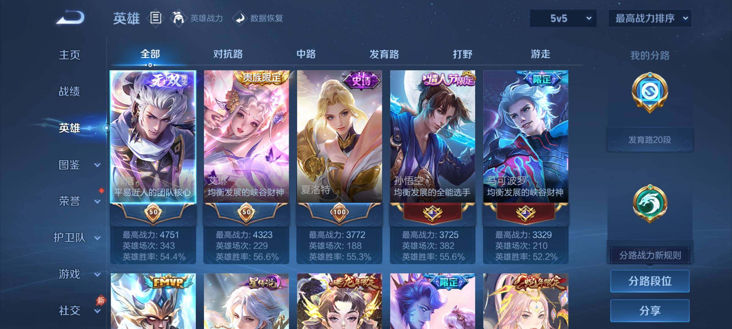 账号详情图片