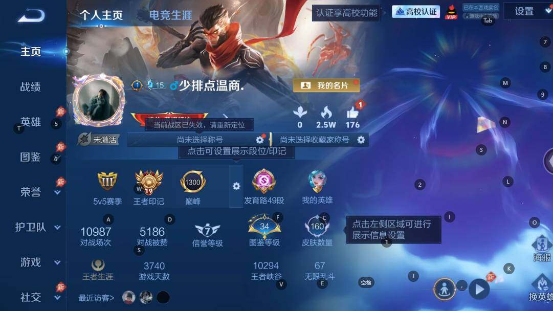 WZBSY4719307王者荣耀账号详情图2 WZBSY4719307王者荣耀账号详情图2