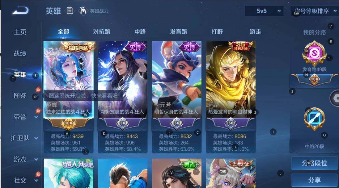 WZBSY4719307王者荣耀账号详情图4 WZBSY4719307王者荣耀账号详情图4