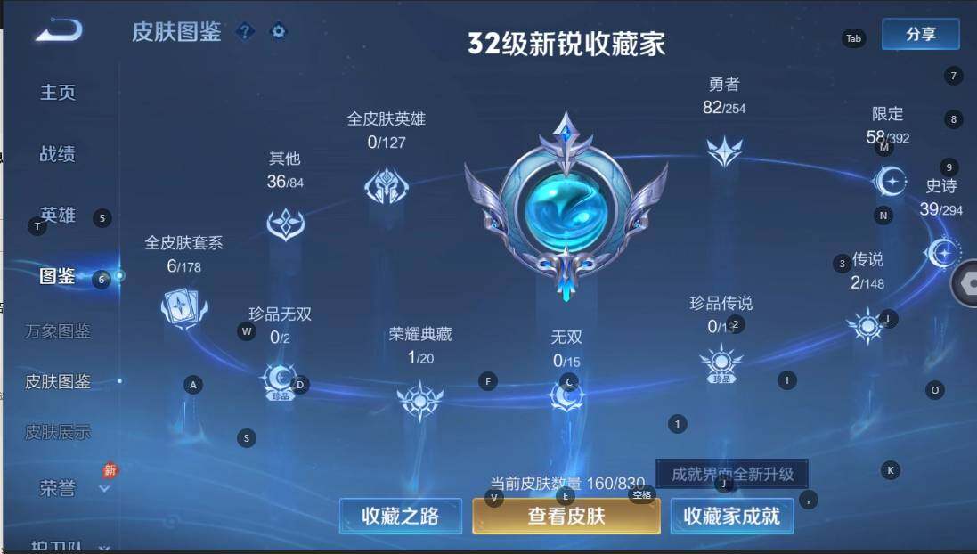 WZBSY4719307王者荣耀账号详情图6 WZBSY4719307王者荣耀账号详情图6