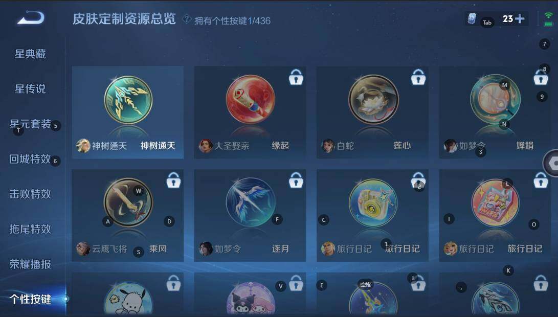 WZBSY4719307王者荣耀账号详情图8 WZBSY4719307王者荣耀账号详情图8