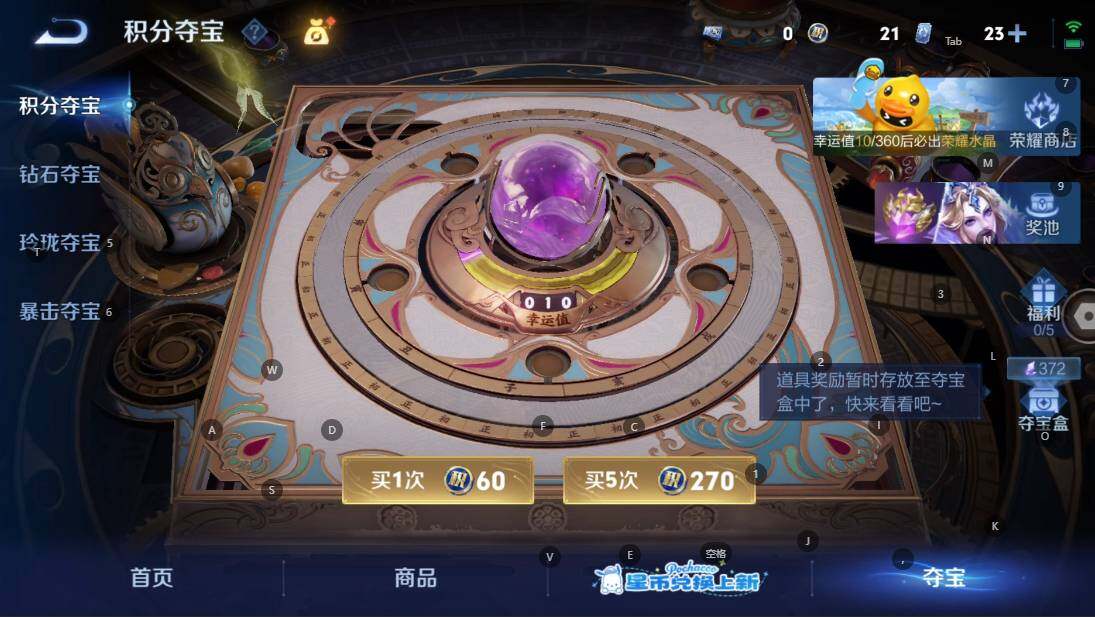 WZBSY4719307王者荣耀账号详情图10 WZBSY4719307王者荣耀账号详情图10