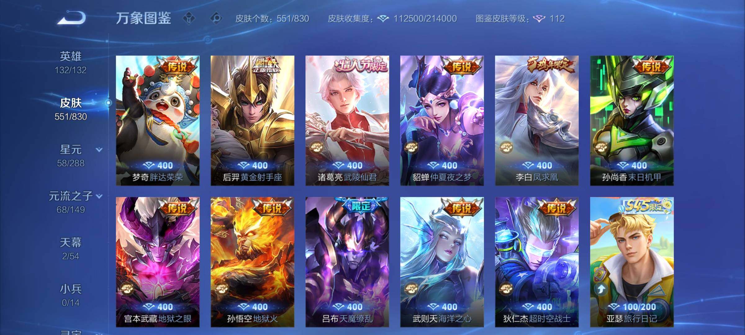 账号详情图片