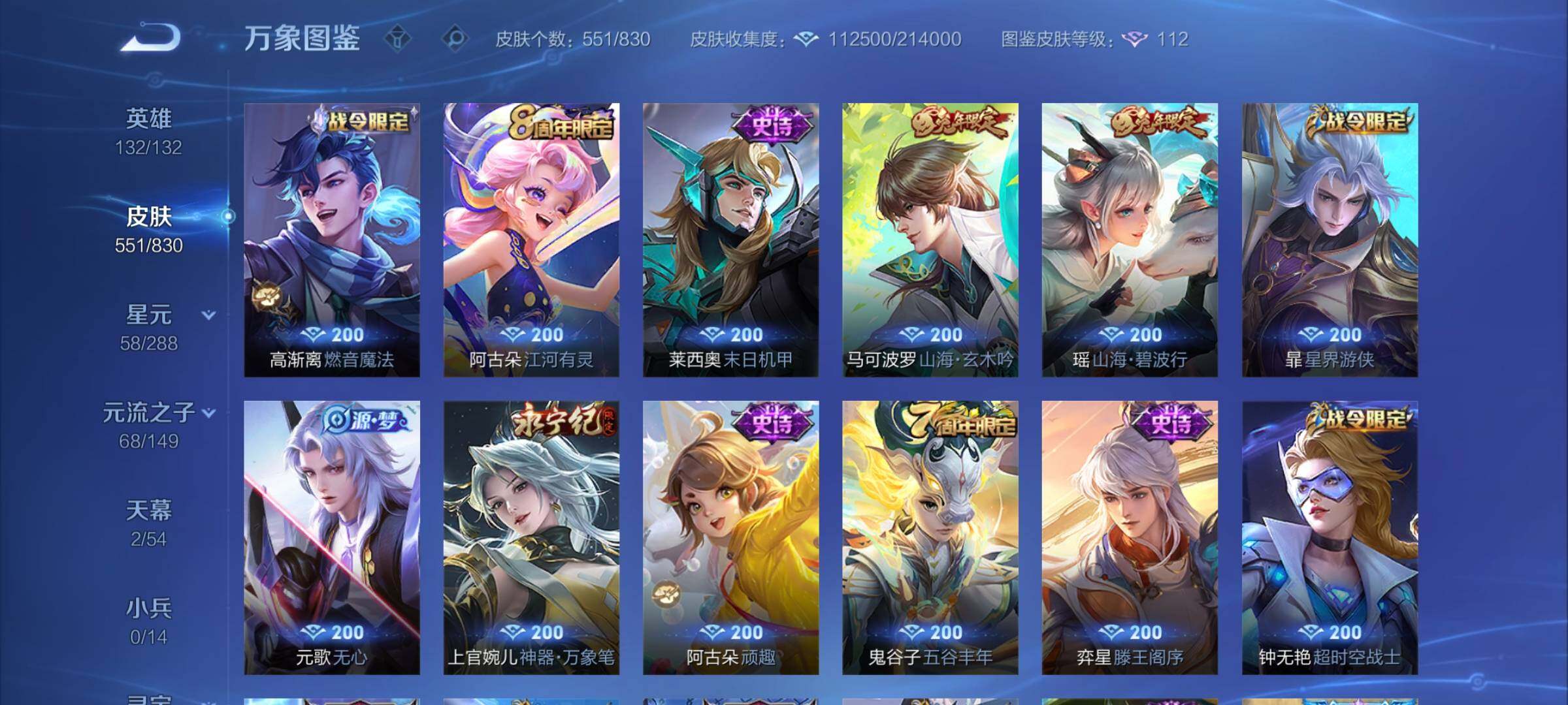 账号详情图片