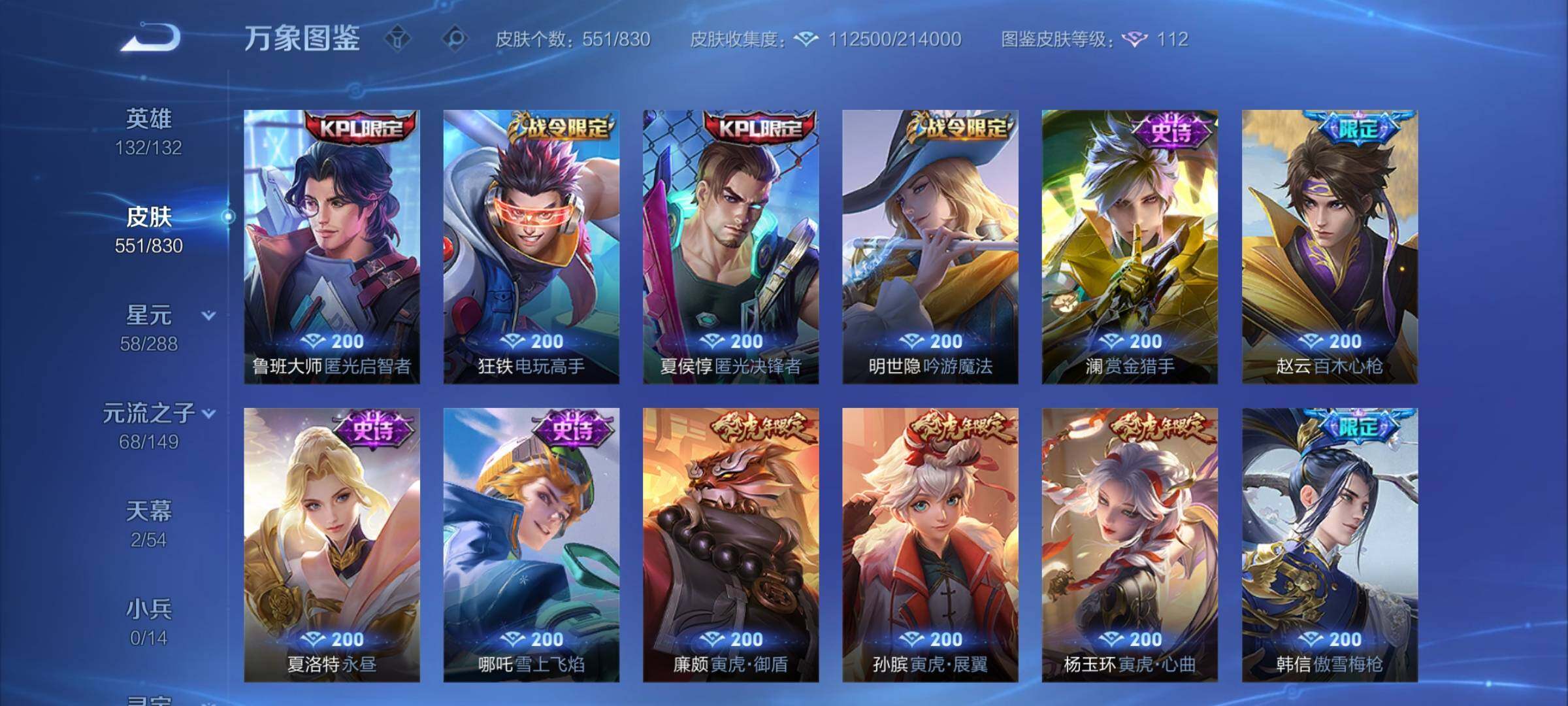 账号详情图片