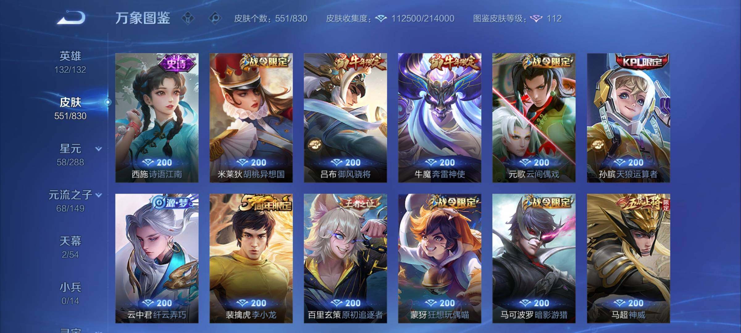 账号详情图片