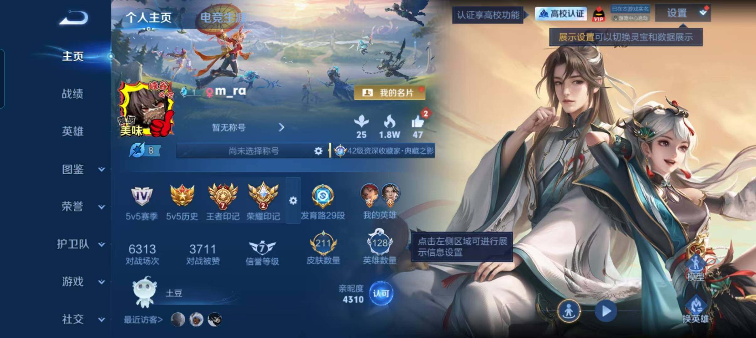 WZMMN4725801王者荣耀账号详情图7 WZMMN4725801王者荣耀账号详情图7