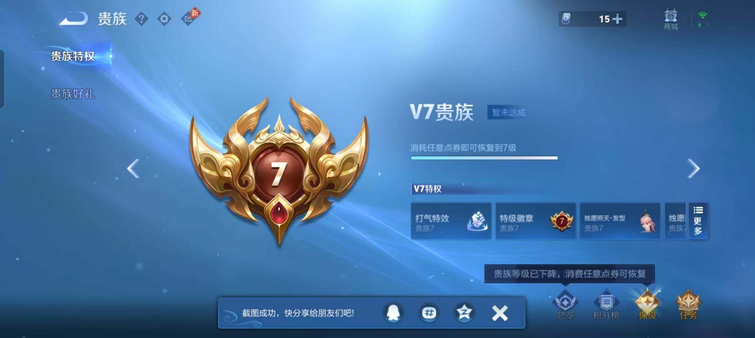WZMMN4725801王者荣耀账号详情图15 WZMMN4725801王者荣耀账号详情图15
