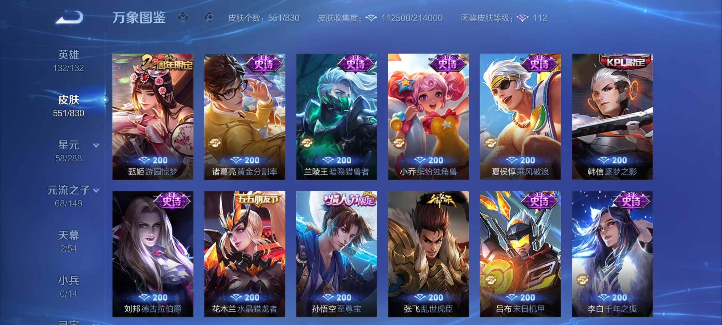 账号详情图片