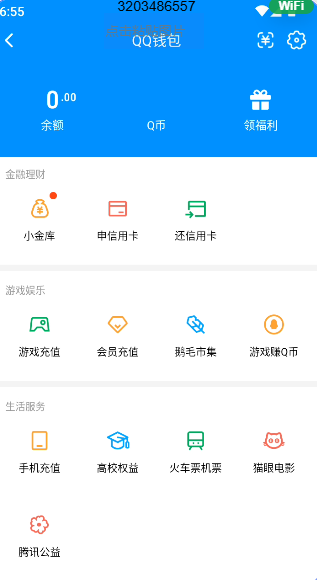 账号详情图片