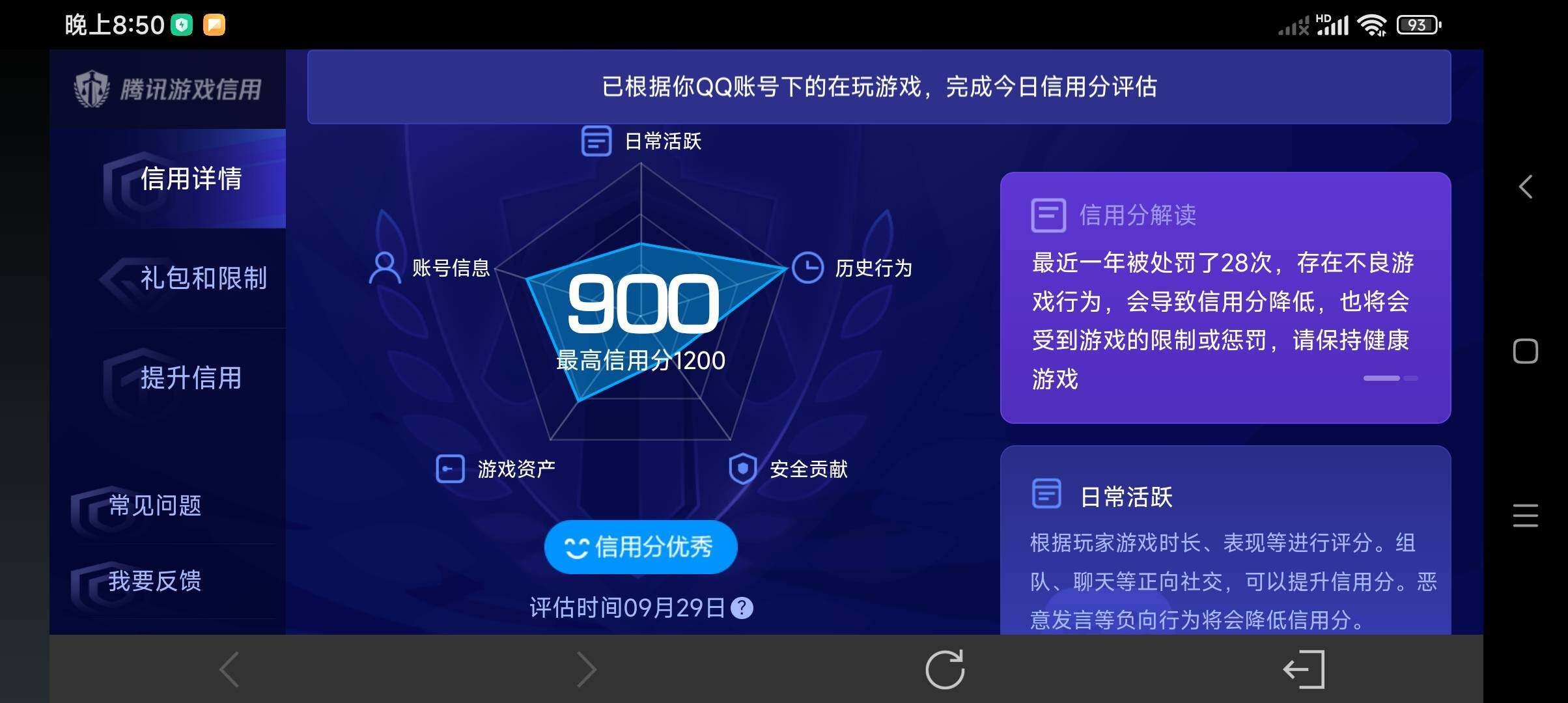 WZLX4781242王者荣耀账号详情图6