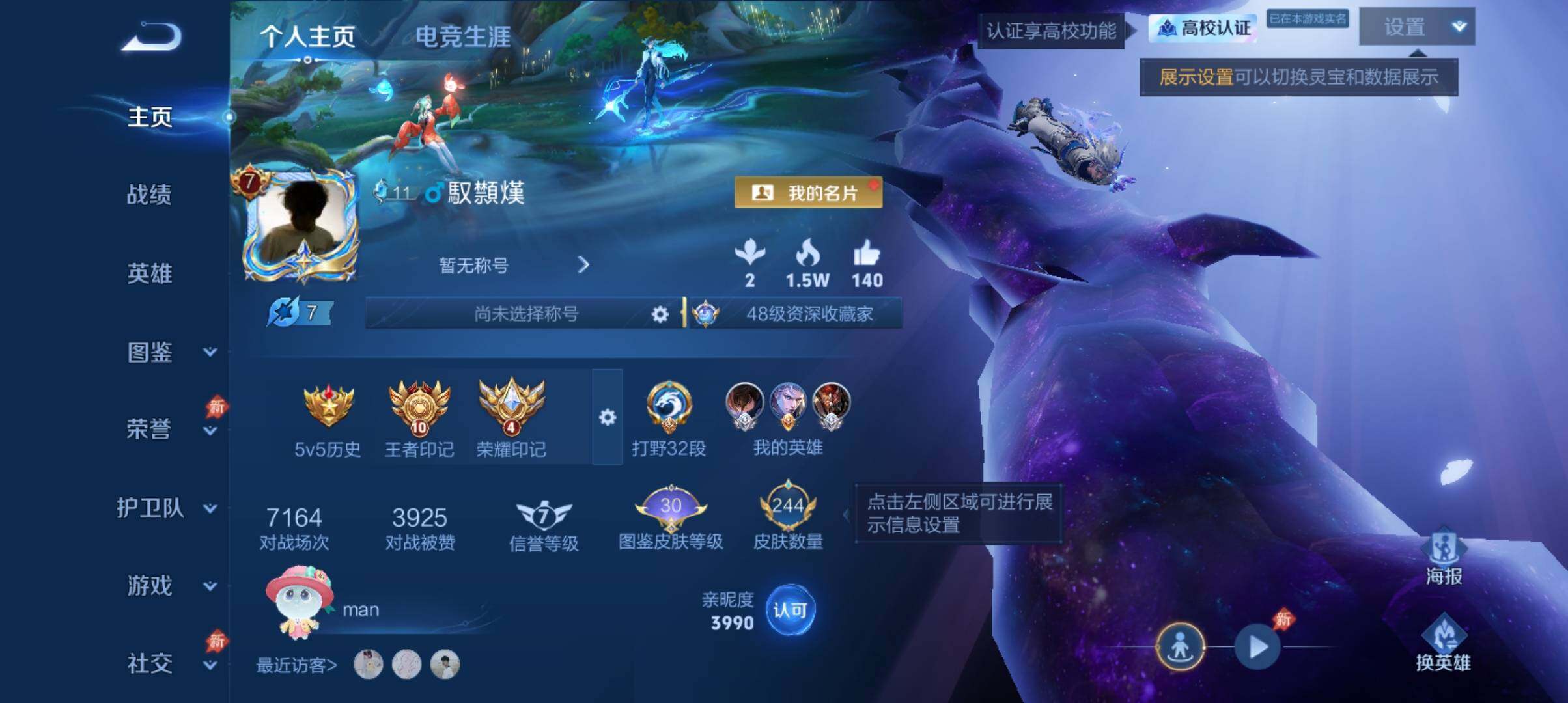 WZLX4781242王者荣耀账号详情图10