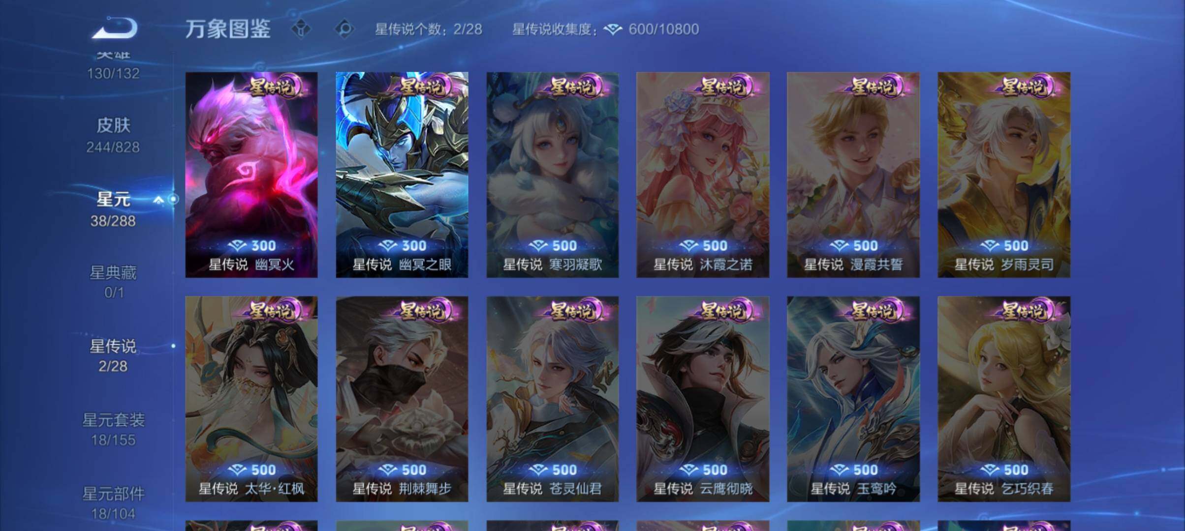 WZLX4781242王者荣耀账号详情图13