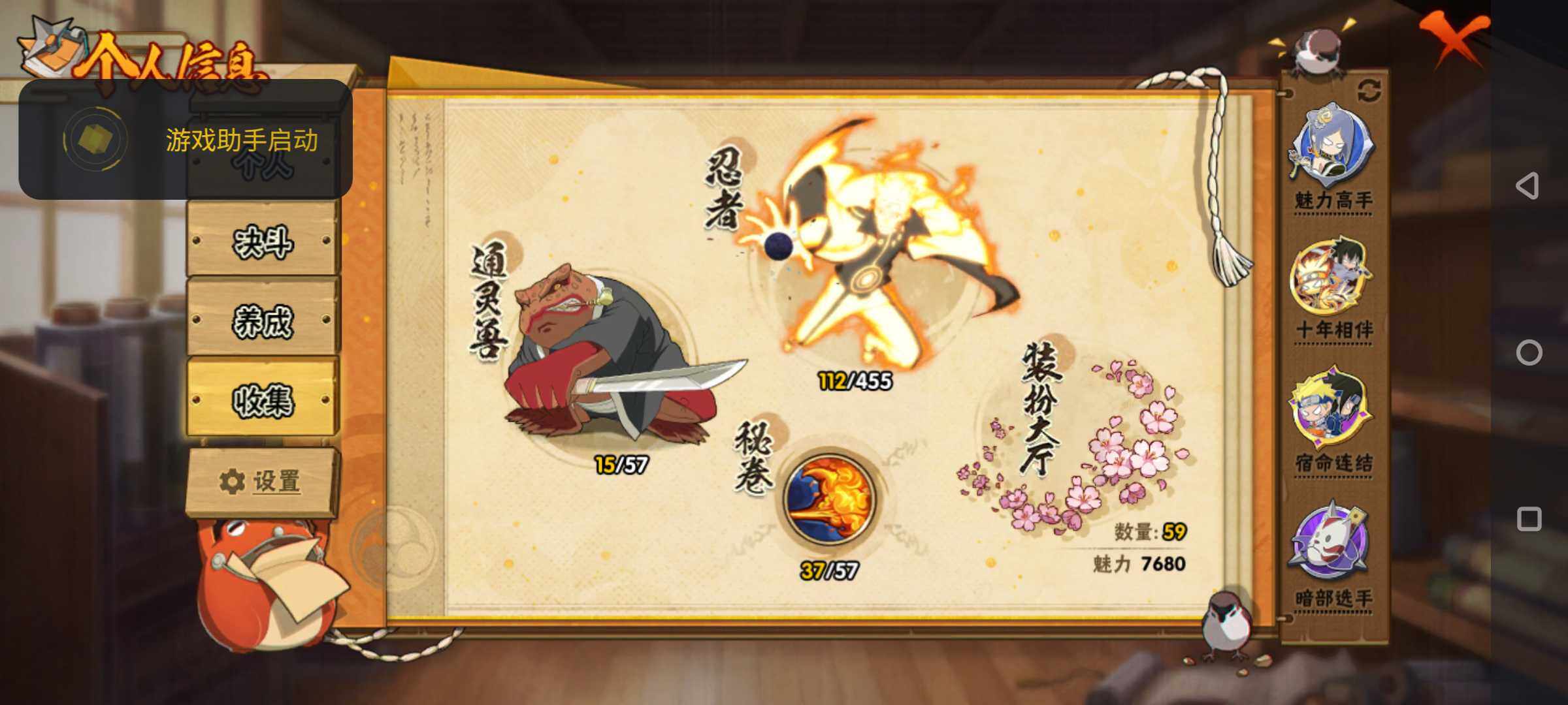 HYMMN462832火影忍者账号详情图6 HYMMN462832火影忍者账号详情图6