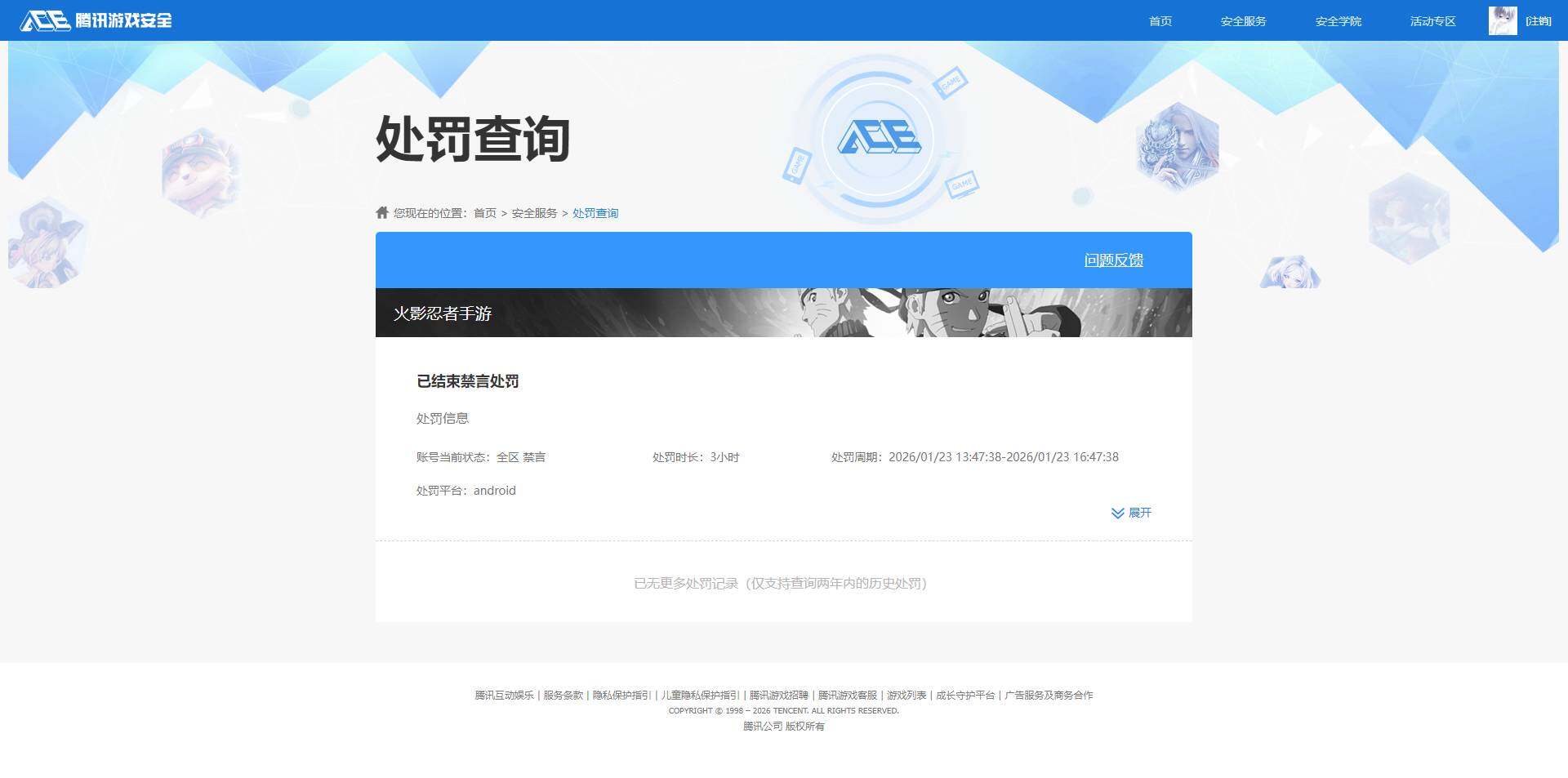 HYMMN462832火影忍者账号详情图10 HYMMN462832火影忍者账号详情图10