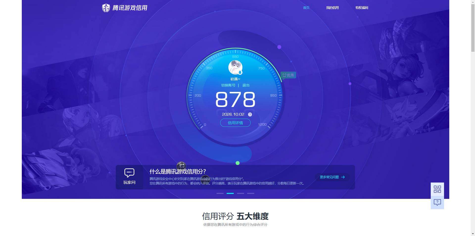 HYMMN462832火影忍者账号详情图11 HYMMN462832火影忍者账号详情图11