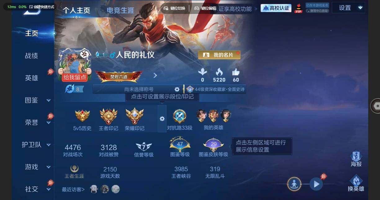 WZBSY4719306王者荣耀账号详情图2 WZBSY4719306王者荣耀账号详情图2