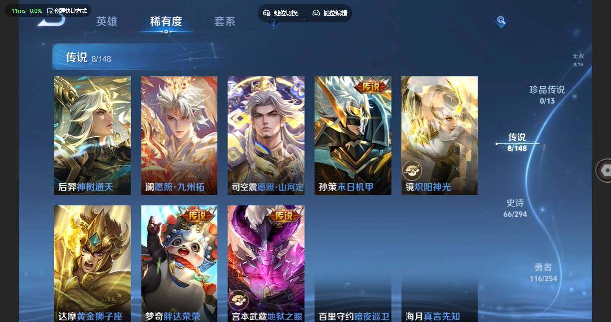 WZBSY4719306王者荣耀账号详情图5 WZBSY4719306王者荣耀账号详情图5