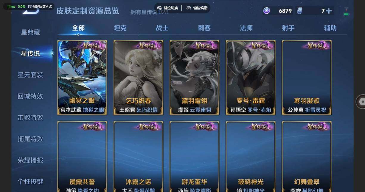 WZBSY4719306王者荣耀账号详情图6 WZBSY4719306王者荣耀账号详情图6