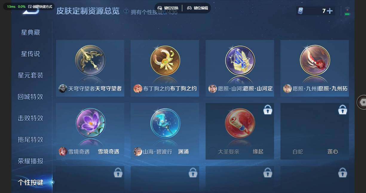 WZBSY4719306王者荣耀账号详情图7 WZBSY4719306王者荣耀账号详情图7