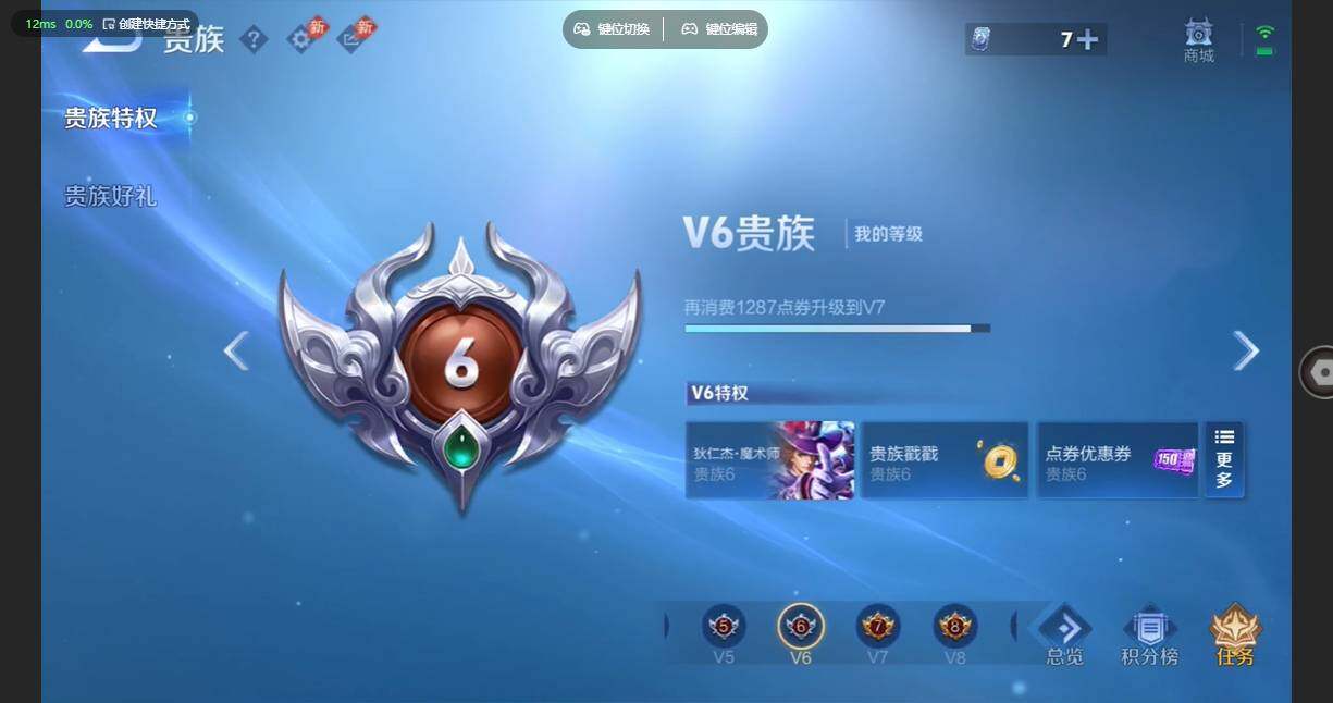 WZBSY4719306王者荣耀账号详情图10 WZBSY4719306王者荣耀账号详情图10
