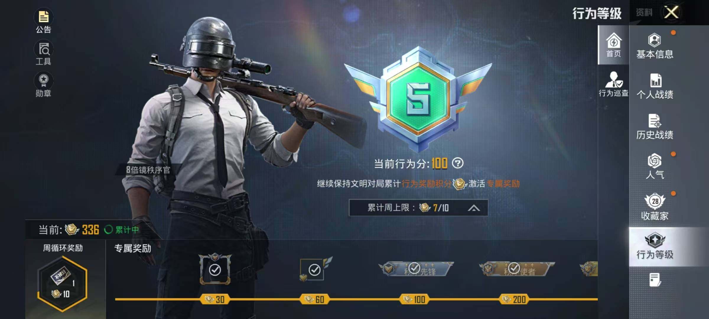 HPEY4406844和平精英账号详情图5