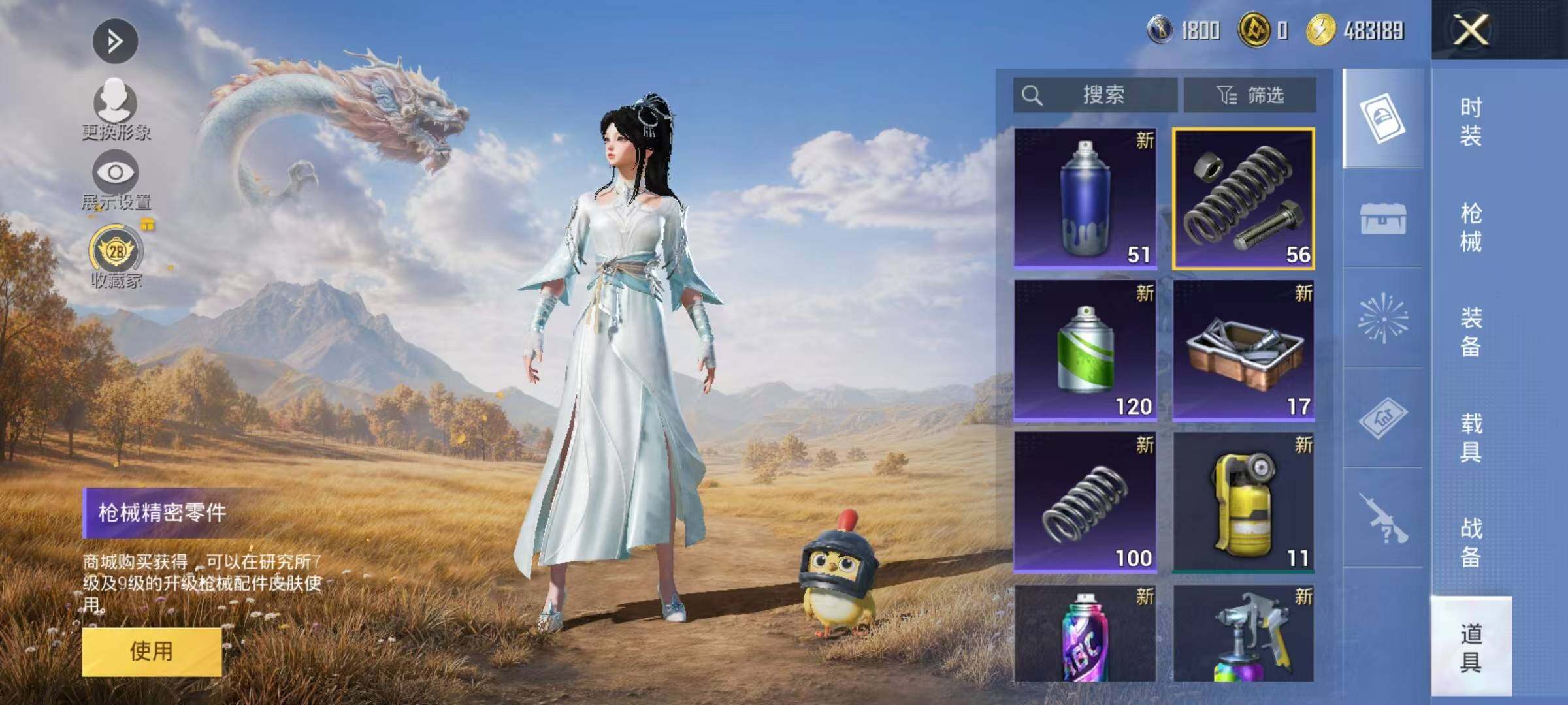 HPEY4406844和平精英账号详情图7