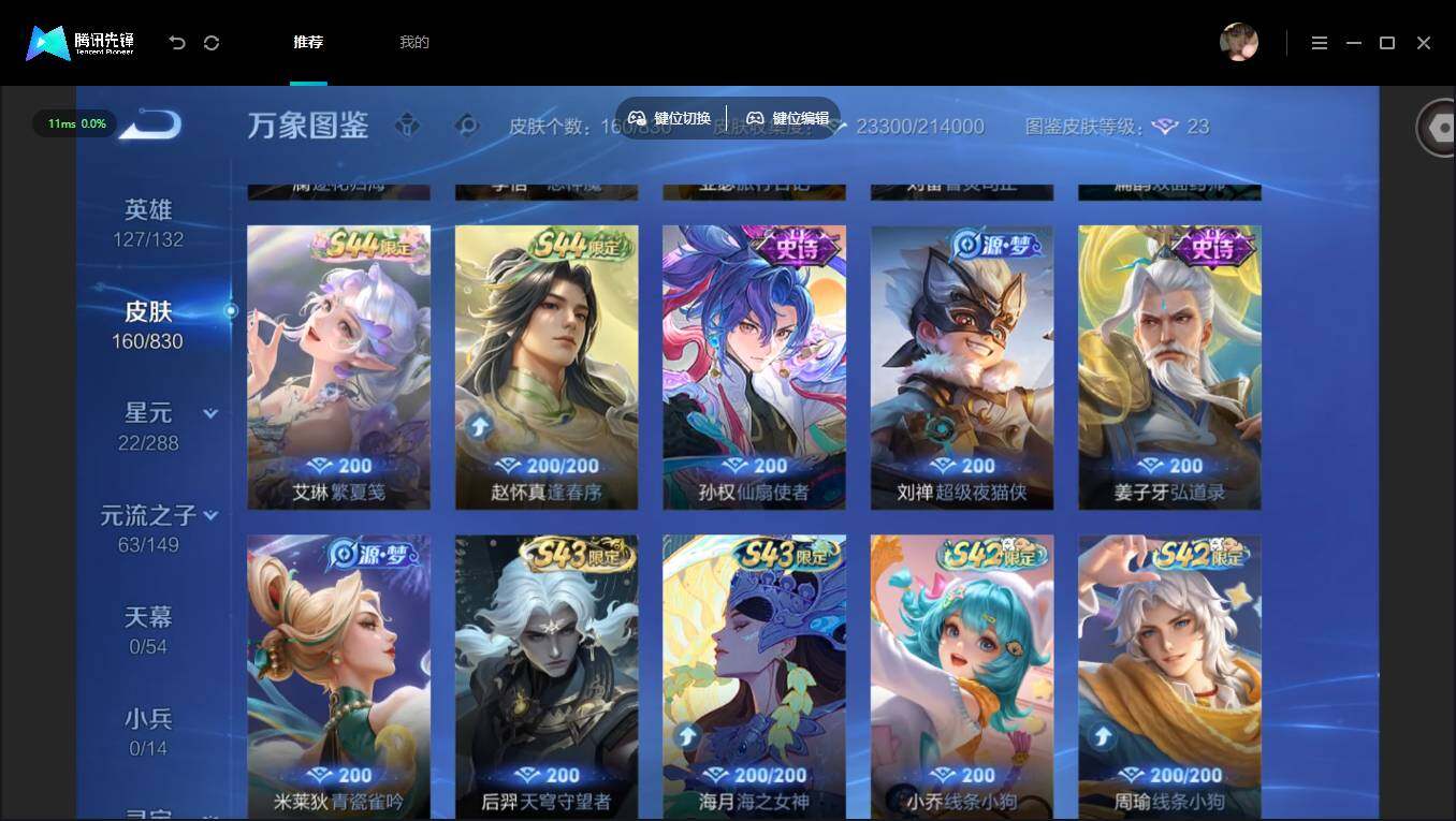 账号详情图片