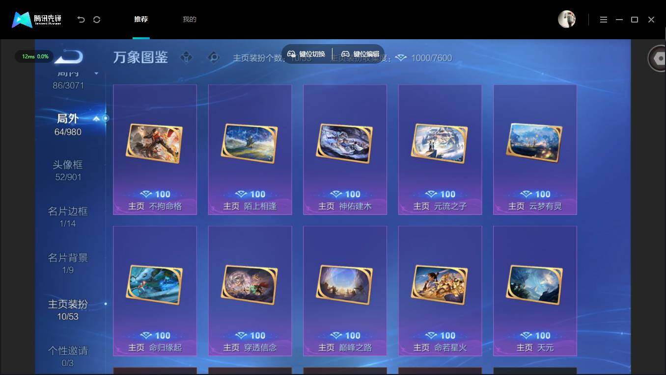 账号详情图片