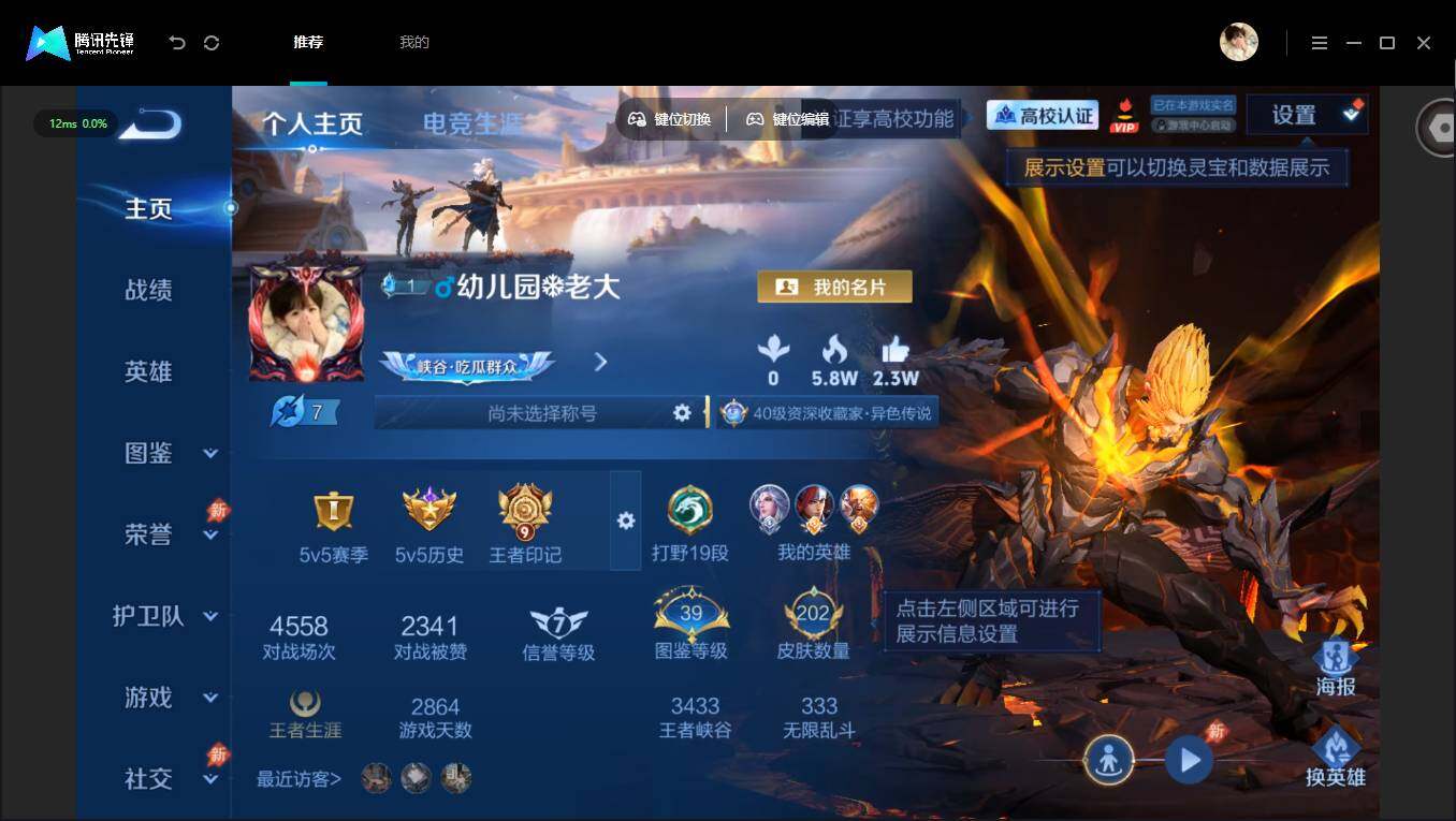 账号详情图片
