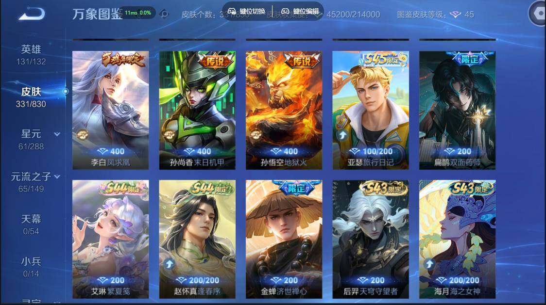 账号详情图片