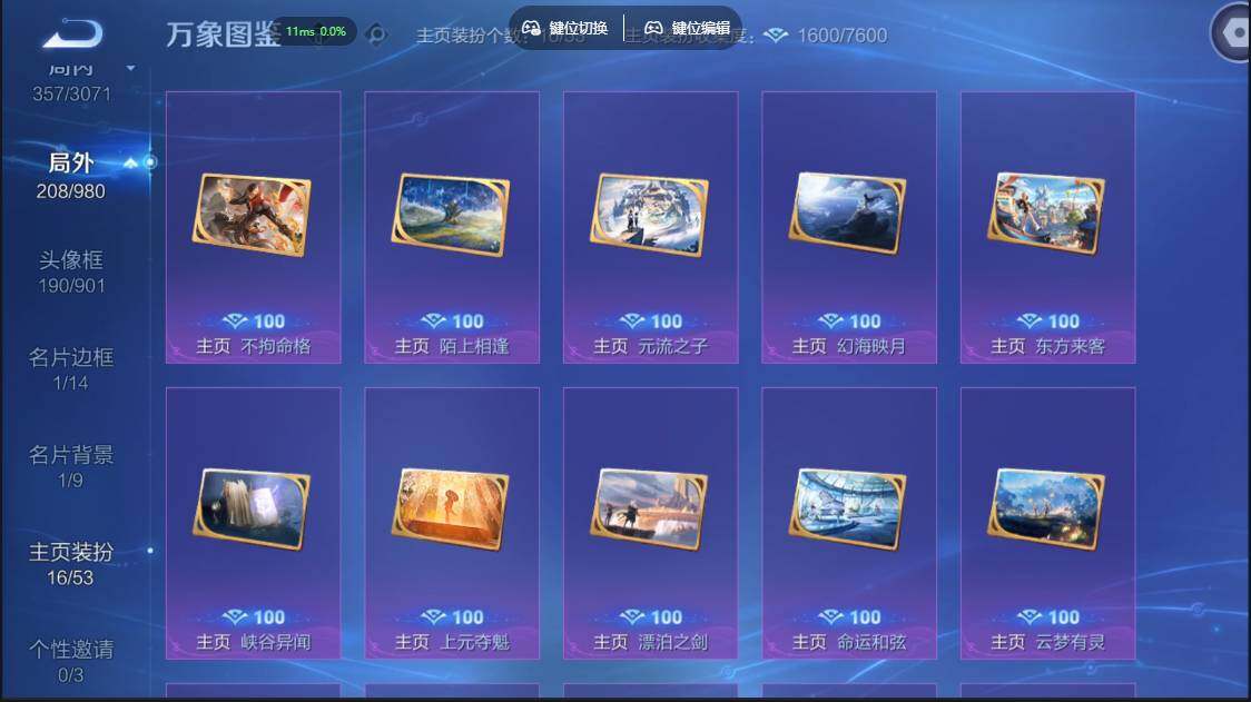 账号详情图片
