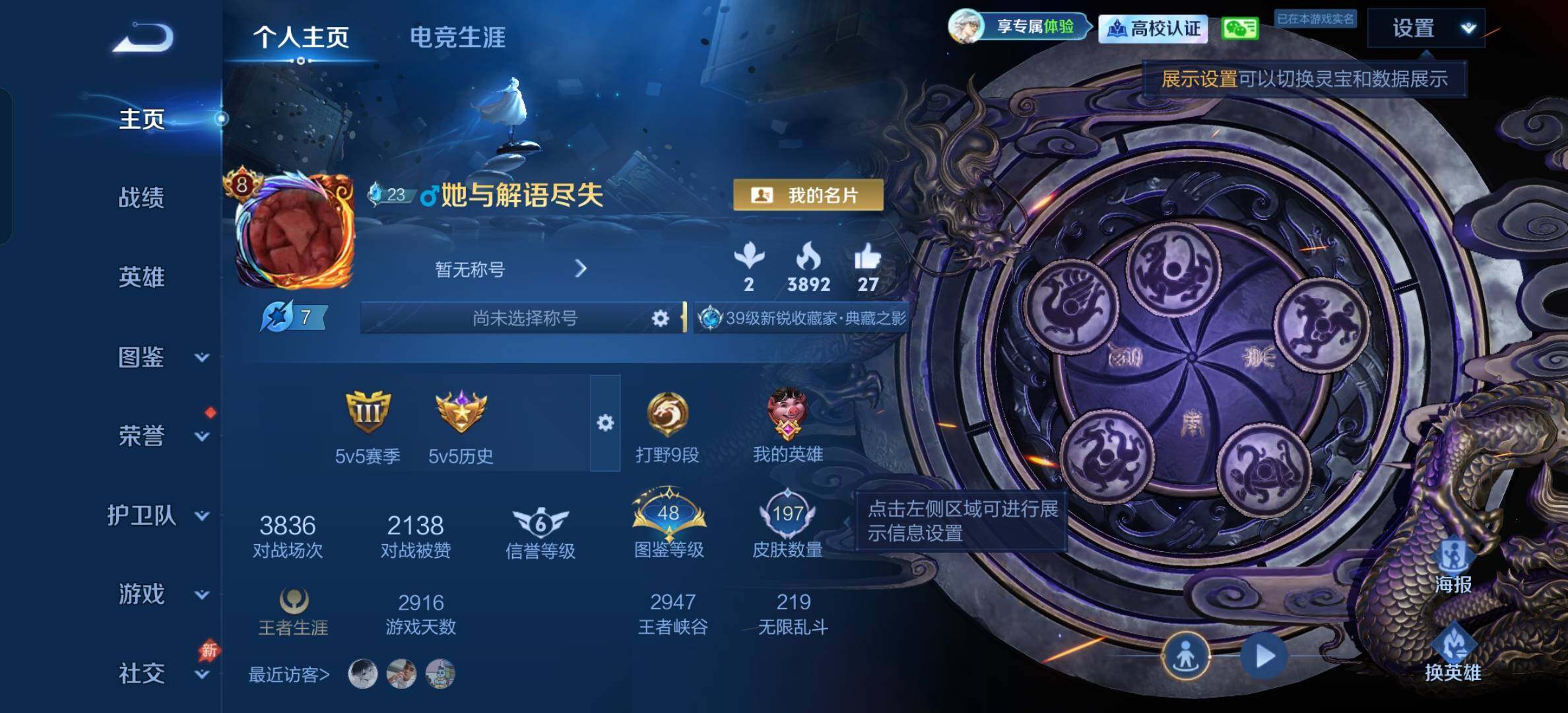 WZBSY4719302王者荣耀账号详情图2 WZBSY4719302王者荣耀账号详情图2