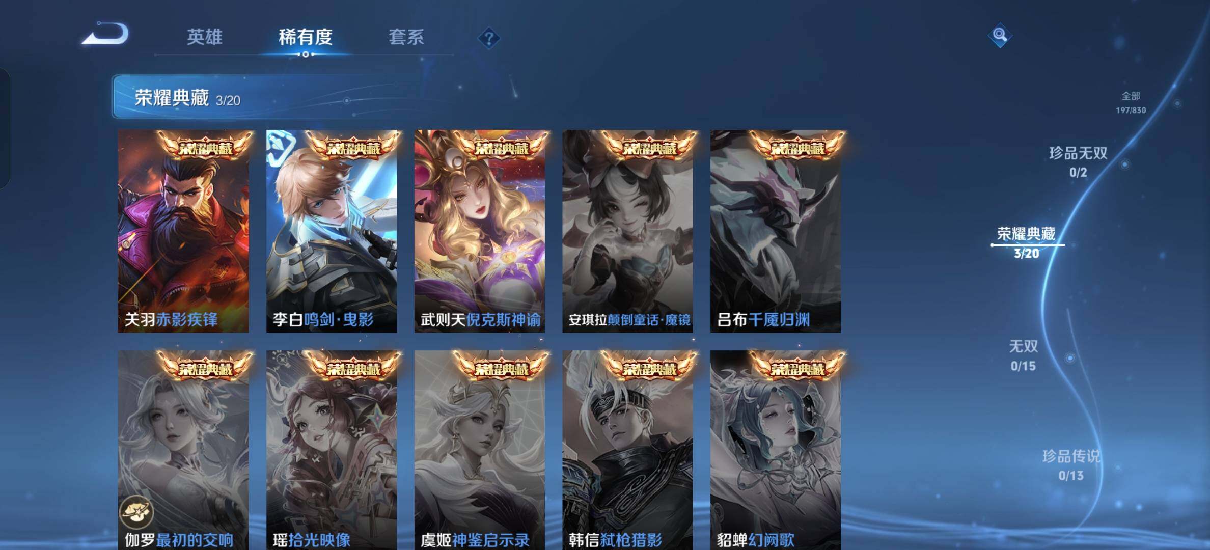WZBSY4719302王者荣耀账号详情图5 WZBSY4719302王者荣耀账号详情图5