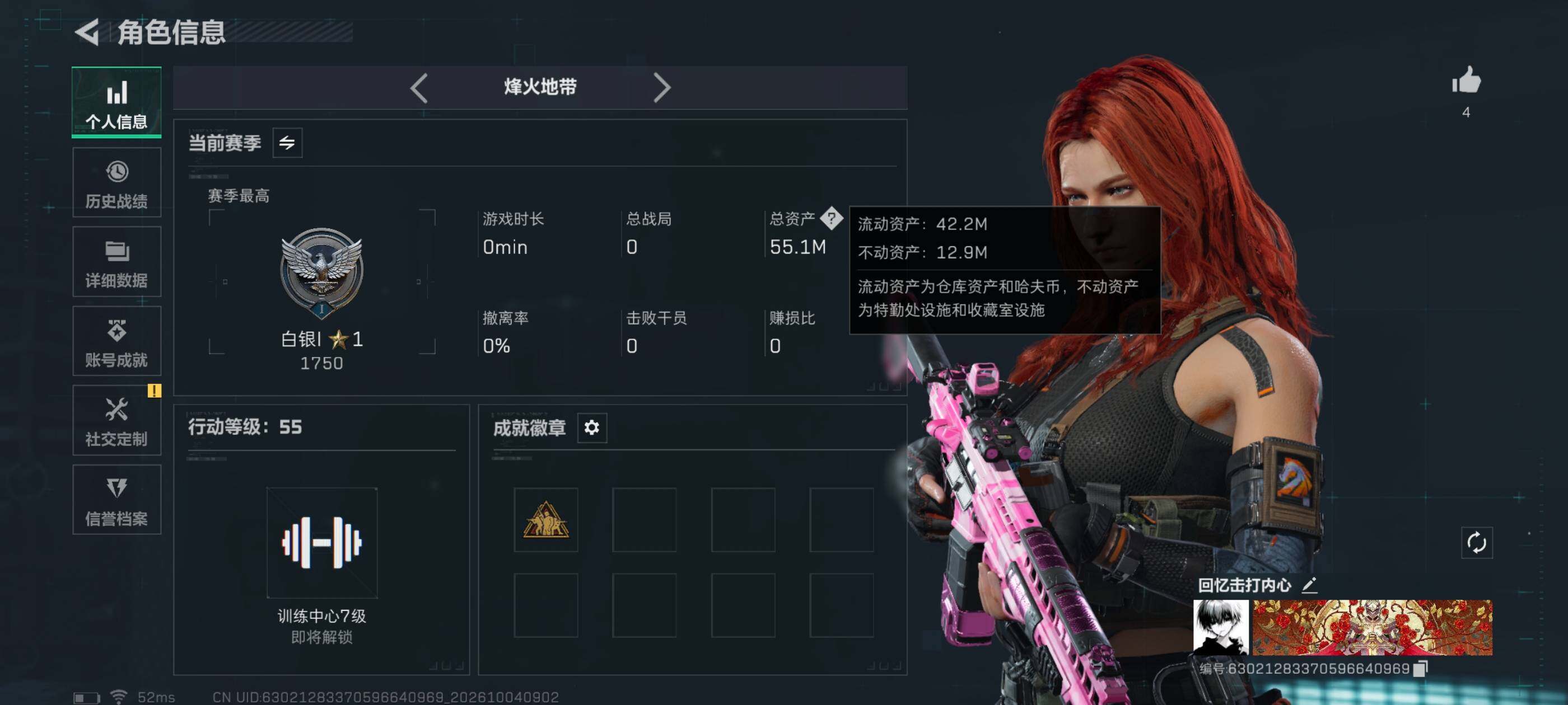 SJZMMN4341035三角洲行动账号详情图4 SJZMMN4341035三角洲行动账号详情图4