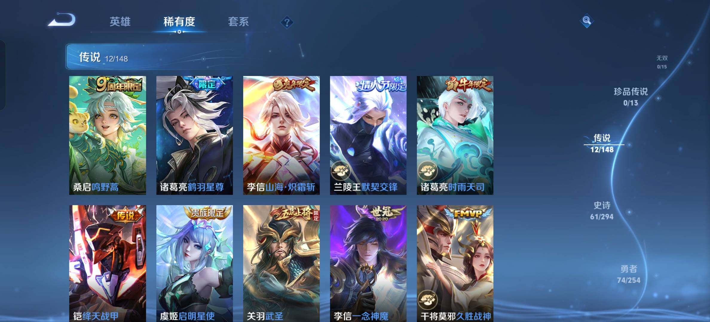 WZBSY4719302王者荣耀账号详情图6 WZBSY4719302王者荣耀账号详情图6