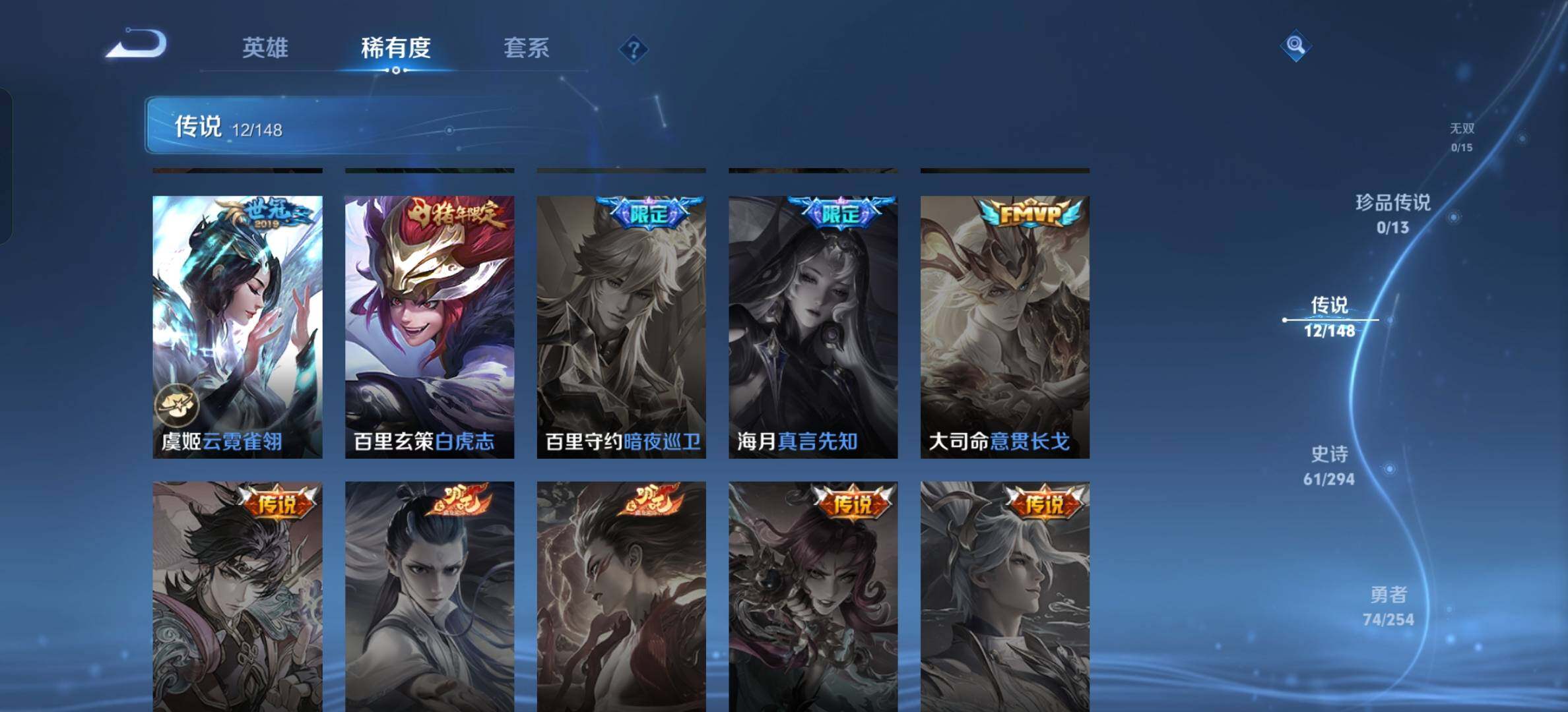 WZBSY4719302王者荣耀账号详情图7 WZBSY4719302王者荣耀账号详情图7