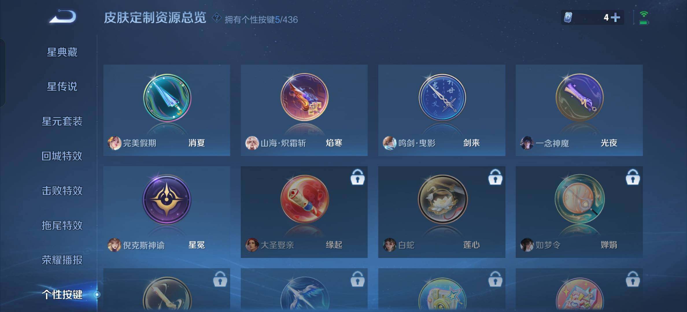 WZBSY4719302王者荣耀账号详情图10 WZBSY4719302王者荣耀账号详情图10