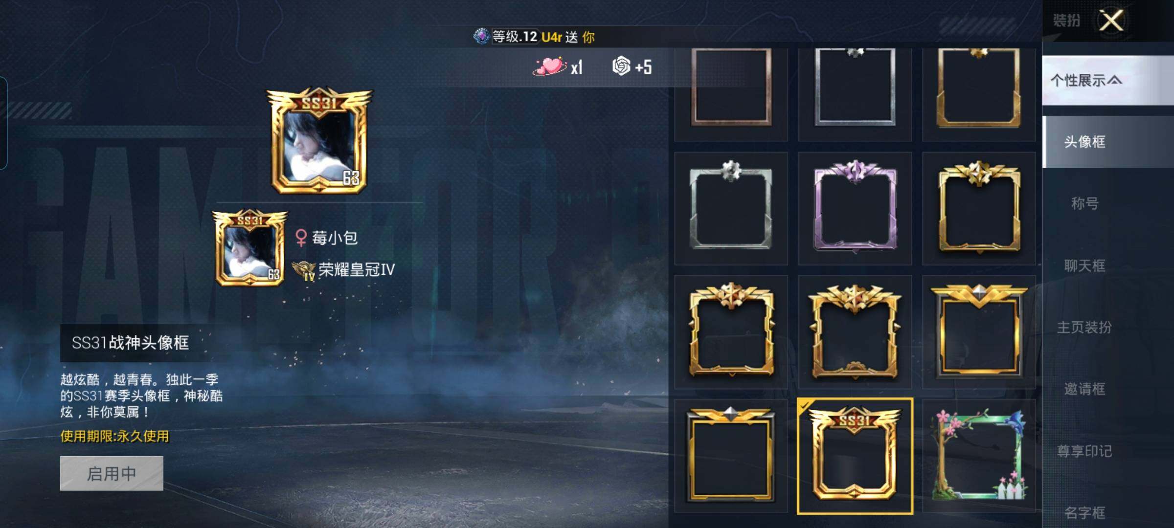 账号详情图片