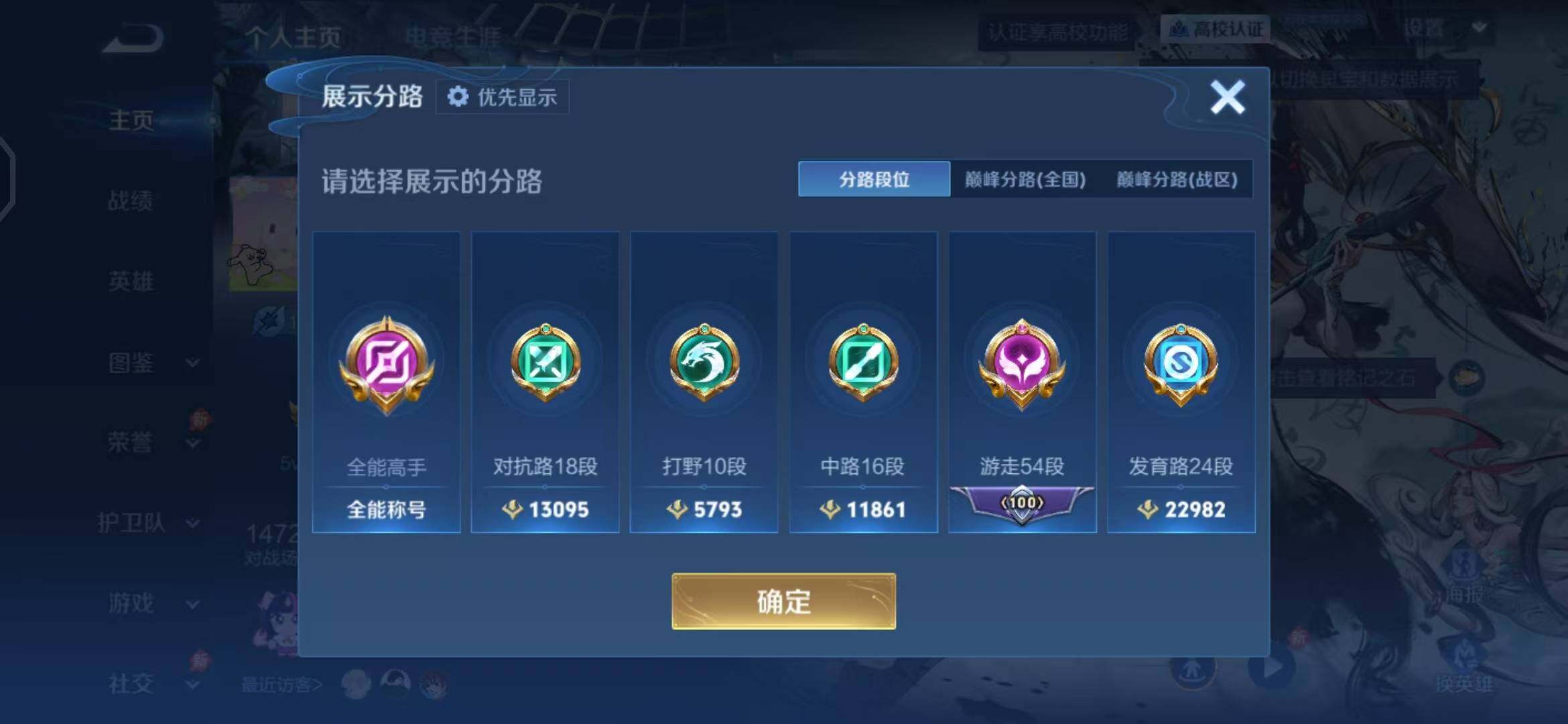WZEY4711204王者荣耀账号详情图9 WZEY4711204王者荣耀账号详情图9
