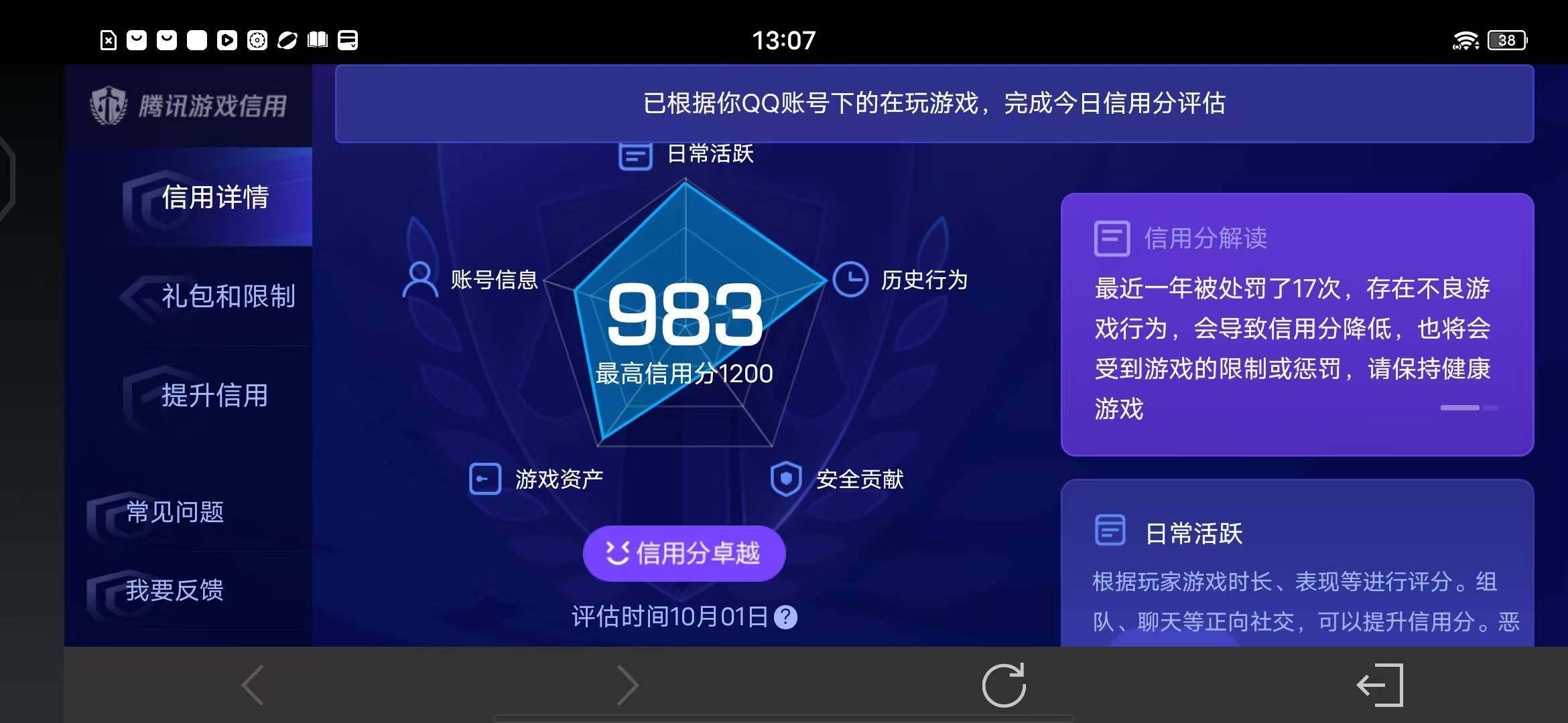 WZEY4711204王者荣耀账号详情图10 WZEY4711204王者荣耀账号详情图10