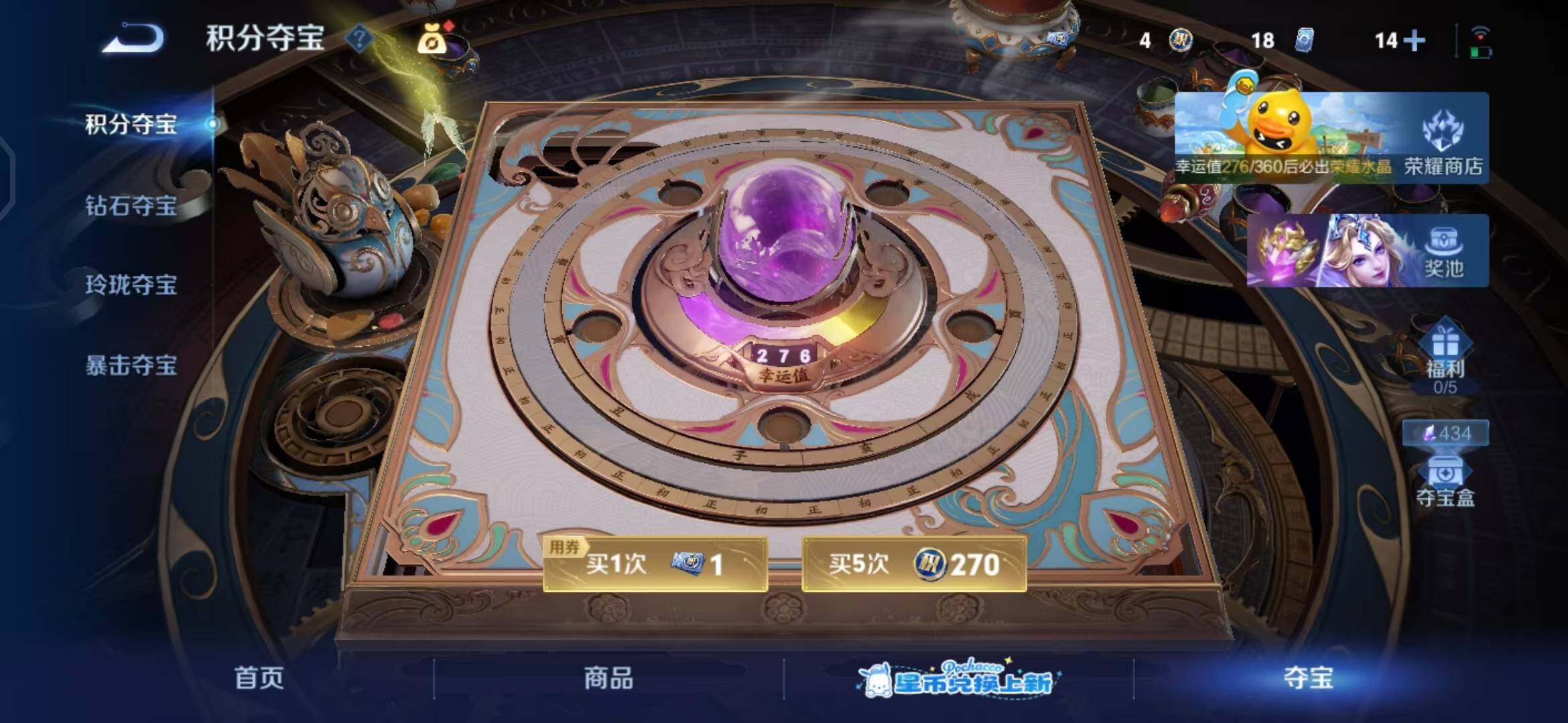 WZEY4711204王者荣耀账号详情图11 WZEY4711204王者荣耀账号详情图11