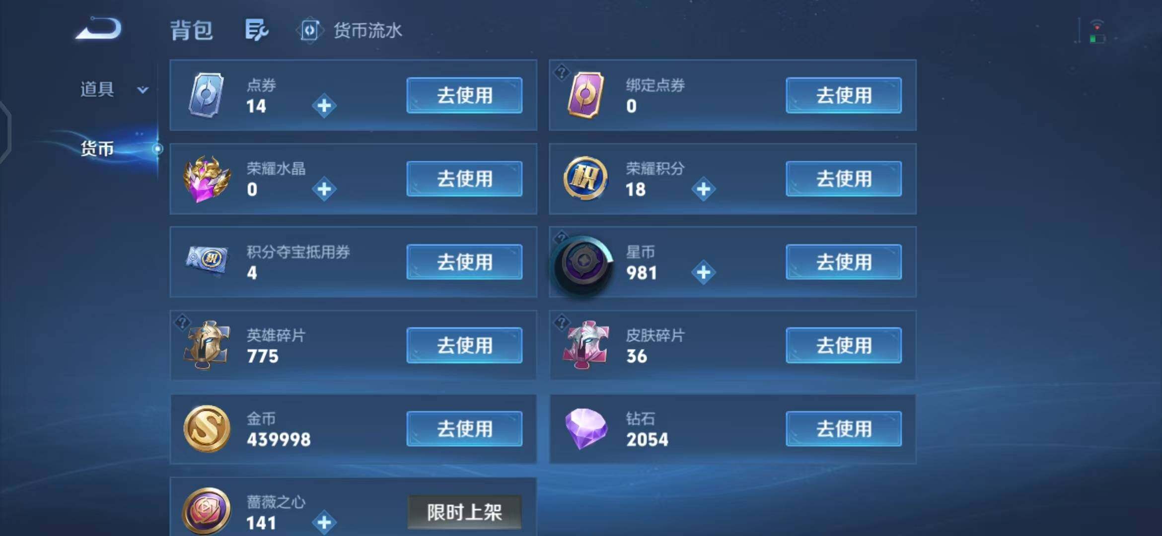 WZEY4711204王者荣耀账号详情图12 WZEY4711204王者荣耀账号详情图12