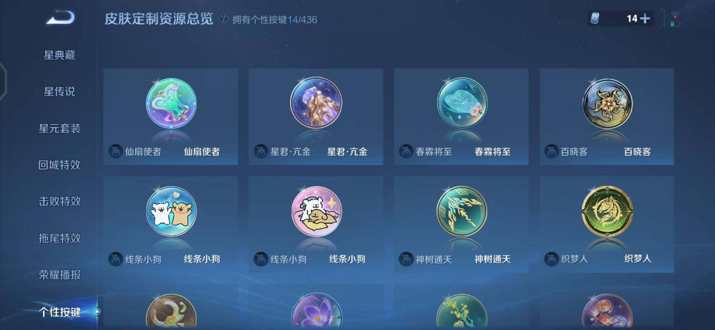 WZEY4711204王者荣耀账号详情图15 WZEY4711204王者荣耀账号详情图15