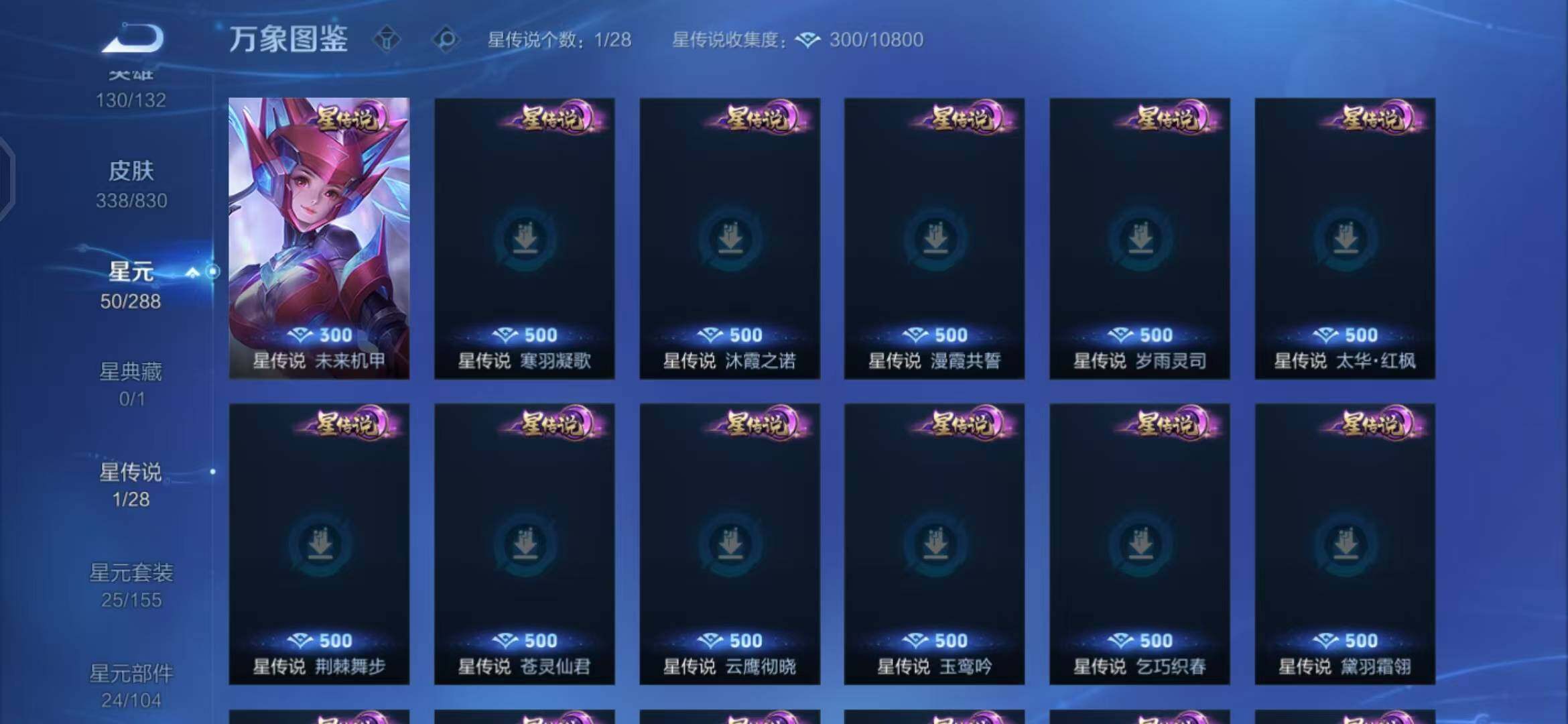 WZEY4711204王者荣耀账号详情图18 WZEY4711204王者荣耀账号详情图18