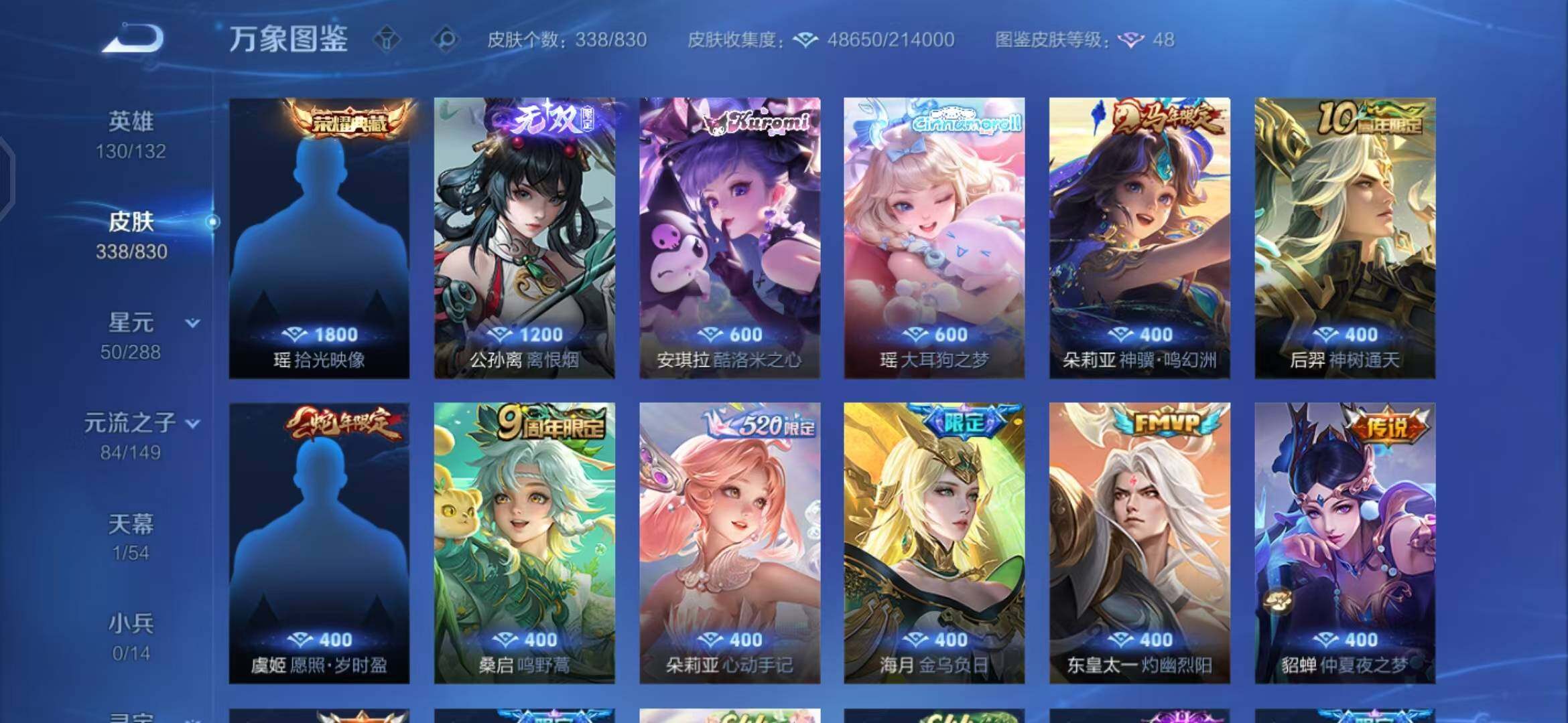 WZEY4711204王者荣耀账号详情图19 WZEY4711204王者荣耀账号详情图19